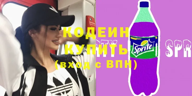 Кодеин Purple Drank  Жиздра 