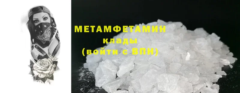 Первитин Methamphetamine  Жиздра 